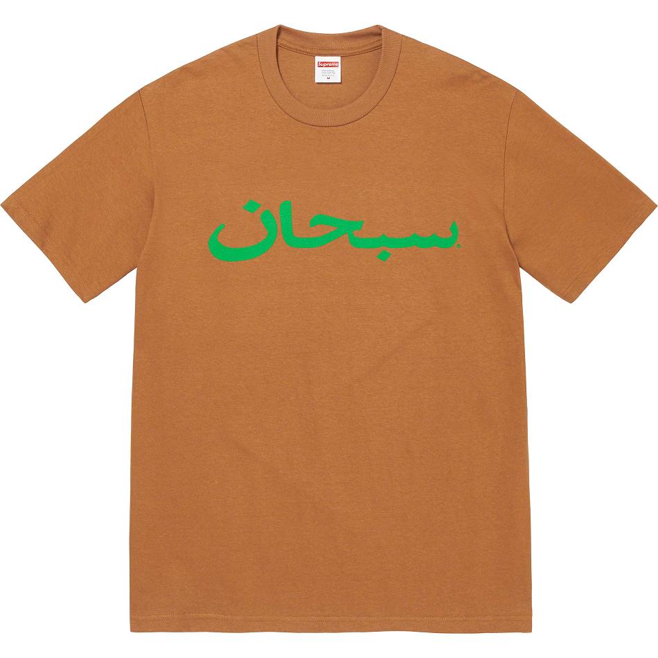 T Shirts Supreme Arabic Logo Tee Marron | OPK-25783377